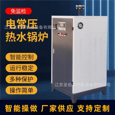 CDRS180电常压热水锅炉免监检蒸汽控制系统蒸发器商用加热智能