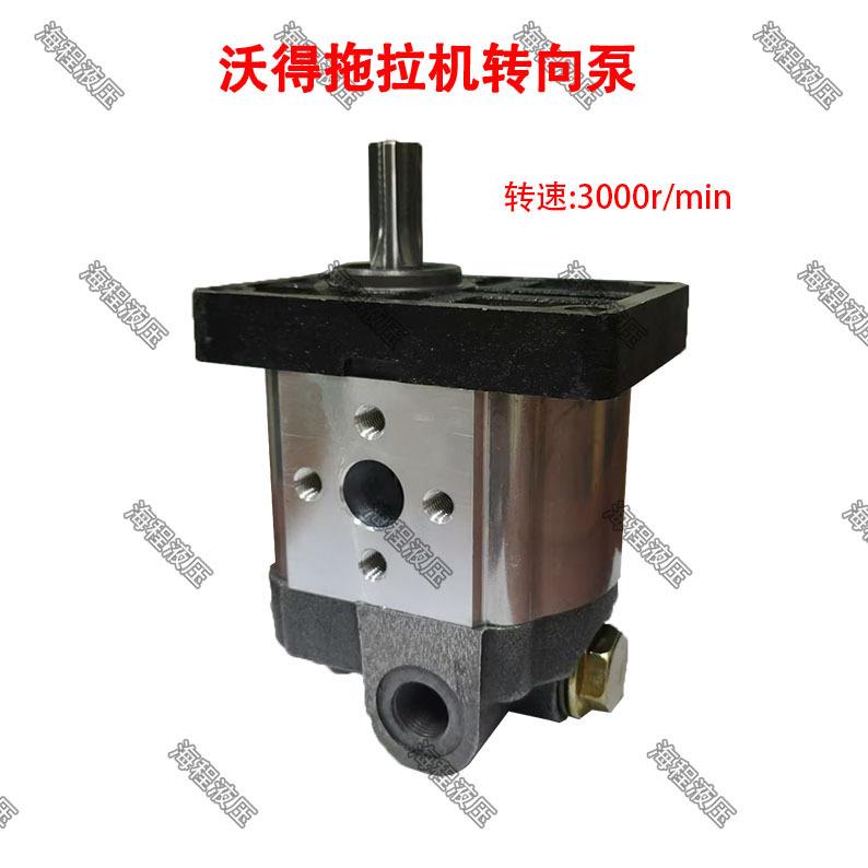 沃得奥龙拖拉机配件转向泵助力泵恒流溢流泵沃得拖拉机配件