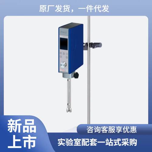 上海弗鲁克FA25PRO高剪切分散乳化机 2.8寸液晶屏，无刷电机