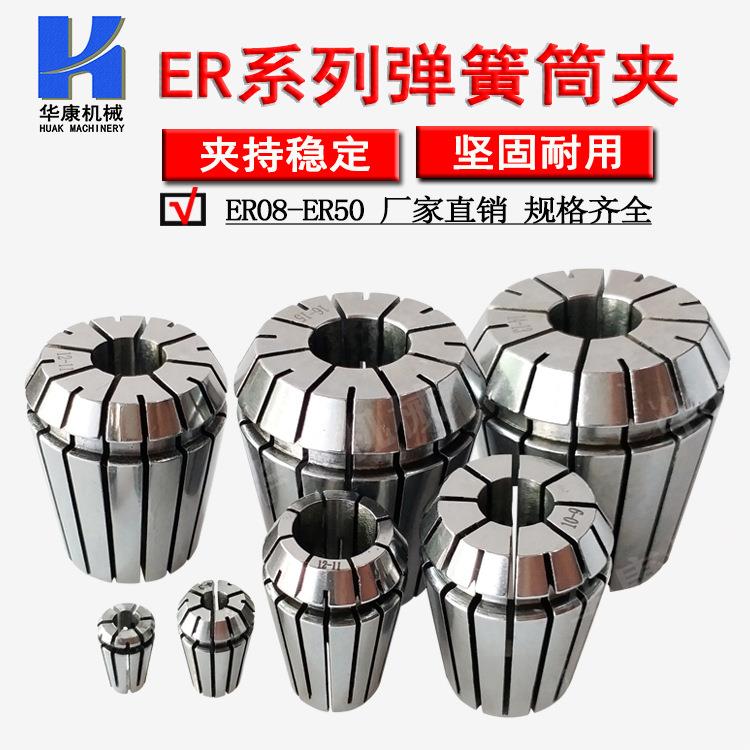 厂家直销ER筒夹 ER50-3~34弹簧夹头 雕刻机ER50夹头全系列