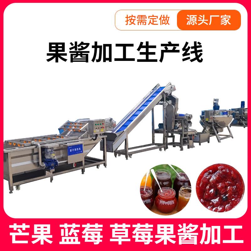 小型草莓果酱加工机器芒果葡萄酱熬煮锅渗糖浸糖机果浆破碎打浆机