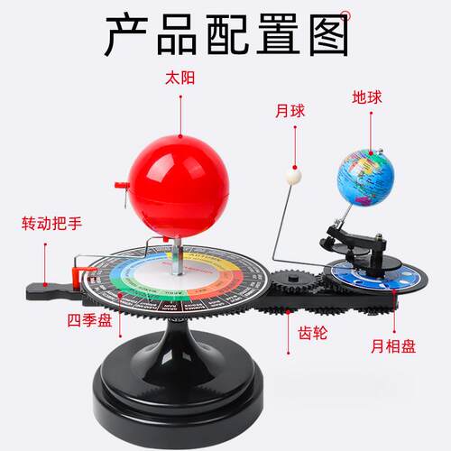 大号太阳地球月亮日地月运行三球仪教学模型仪器初高中地理教具