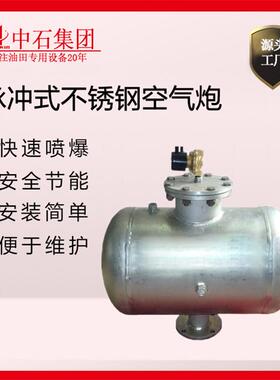不锈钢空气炮 KQP-B-150L 材质304 316不锈钢可按要求生产