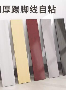 加厚自粘踢脚线墙贴防水防潮客厅墙角卫生间地线厨房灶台装饰腰线