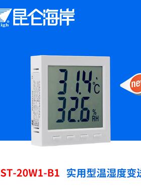 collihigh/NWST-20W1实用型大屏温湿度变送器