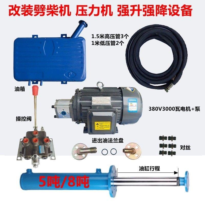 380V3KW电机泵改装压力机劈柴机整套液压装置5吨8吨双向油缸油泵