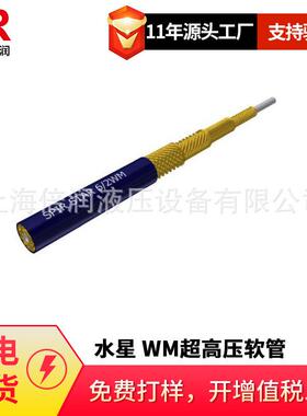 倍润SPIR STAR内PA11外PA深蓝色WM超高压软管
