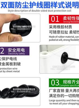 保防十字黑色双面护线圈机599箱配柜出线环过线环圈橡胶圈密电封