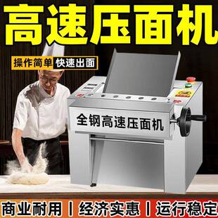 拉面馆早餐店包子铺商用台式全不锈钢高速单调压面机揉面机器工厂