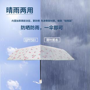 语花刺绣8骨五折伞手提袋折叠伞自动伞晴雨伞两用防晒太阳伞女