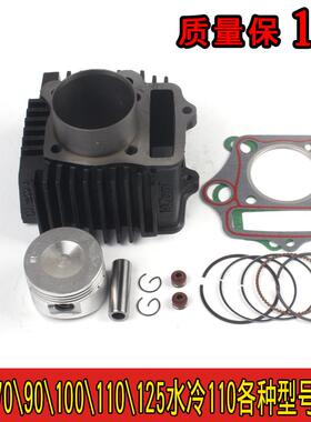 弯梁机车气缸卧式110改110水冷JYM110 70 90 100 125汽缸套缸体