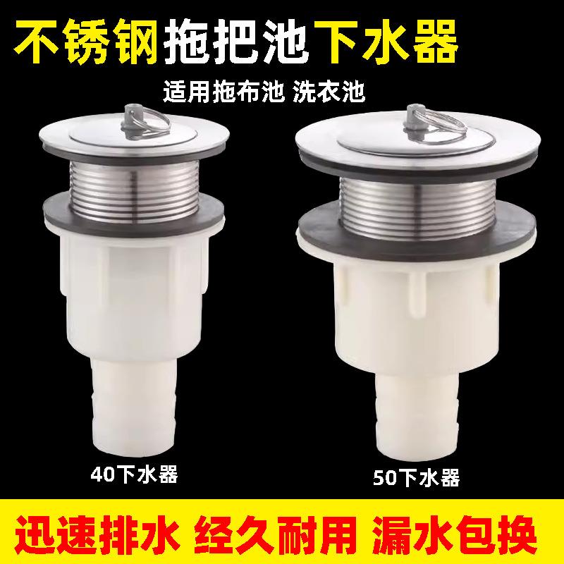 陶瓷盆下水器洗菜盆拖把池下水管全套配件洗碗池单水槽老式多功能