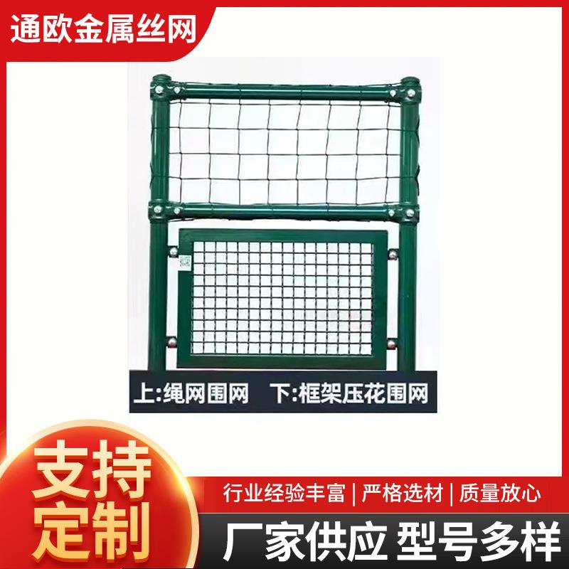 球场围网学校篮球体育场围栏低碳钢丝防护网足球运动场隔离护栏网