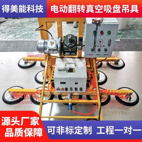 激光切割上料机不锈钢吸吊机气动自动电动翻转真空电动吸盘吊具
