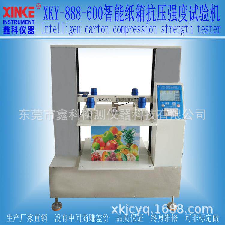 水果纸箱抗压试验机饮料纸箱抗压试验机智能纸箱抗压强度试验机
