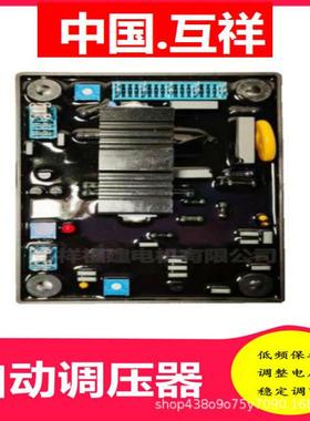 KS440KRS440B电B发电机稳调R压板励磁板压压AVR无刷发电机