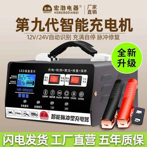 AW【厂家直销】12v24v大功率纯铜全智能全自动修复型蓄电池充电机