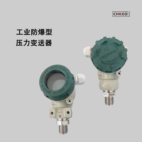 液晶工业型压力变送器 Ex防爆认证 扩散硅压力变送器 传感器
