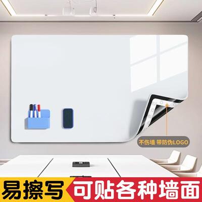 长远办公白板墙贴磁性可移除不伤墙儿童家用教学画 画板墙面涂鸦