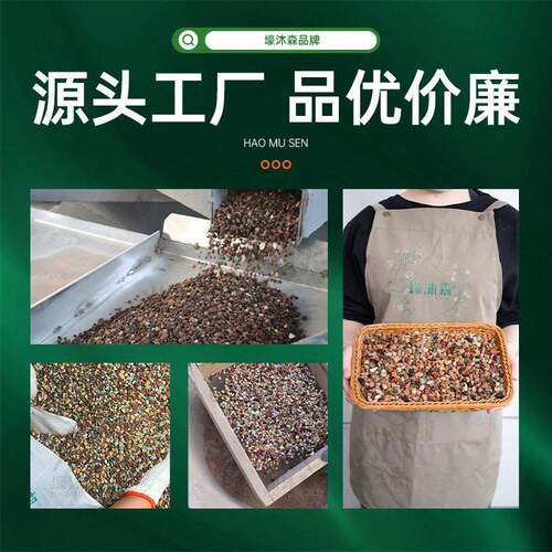 【50斤】多肉种植铺面虹彩石九合一拌土园艺彩虹石鱼缸底砂石