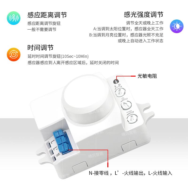 新款直销迷你微波雷达光控感应开关可调光调灵敏度调延时运动检测
