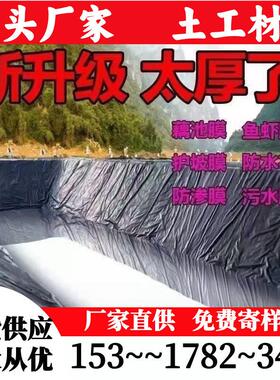 鱼塘防渗膜重庆土工膜加厚黑色塑料hdpe水池膜鱼池防水布蓄水膜