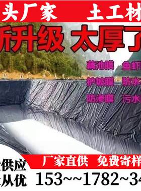 鱼塘防渗膜重庆土工膜加厚黑色塑料hdpe水池膜鱼池防水布蓄水膜