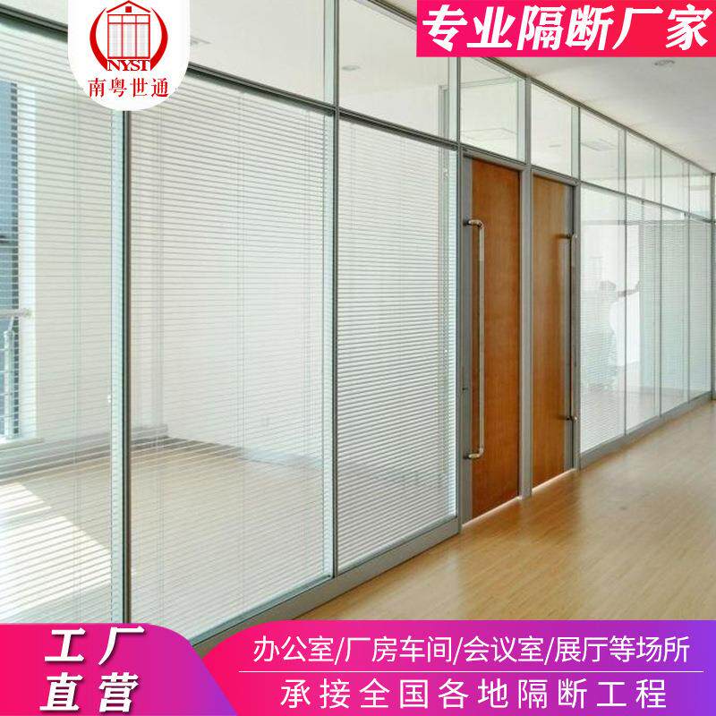 广东南粤办公室玻璃隔断墙铝合金隔断单双玻内置百叶钢化玻璃隔断