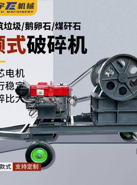鄂式破碎机PE型煤矸石矿山玄武岩碎石生产线小型柴油颚式碎石机