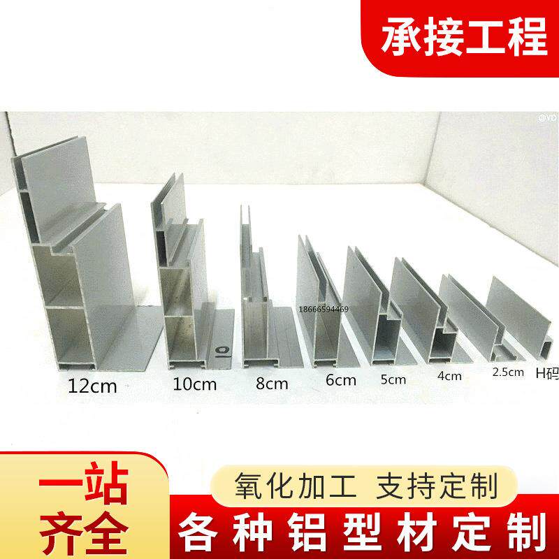铝合金型材工业铝型材软开AJI模卡布广铝灯箱无框告膜合金型材
