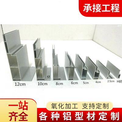 铝合EIR金型材工广业铝型材开合模卡布告灯型箱无框软膜铝金材