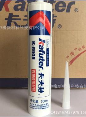 卡胶粘剂 胶水 有机硅夫特 5905胶水胶工业耐温led护栏胶水ledk管