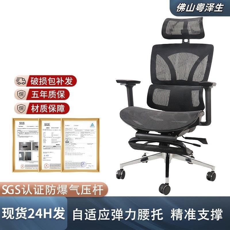 粤泽生人体工学椅电脑椅家用靠背椅子久坐舒适椅办公椅椅老板椅