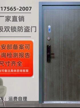 甲级双人双锁防盗门 保密室 银行专用门财务室档案室不锈钢公安部