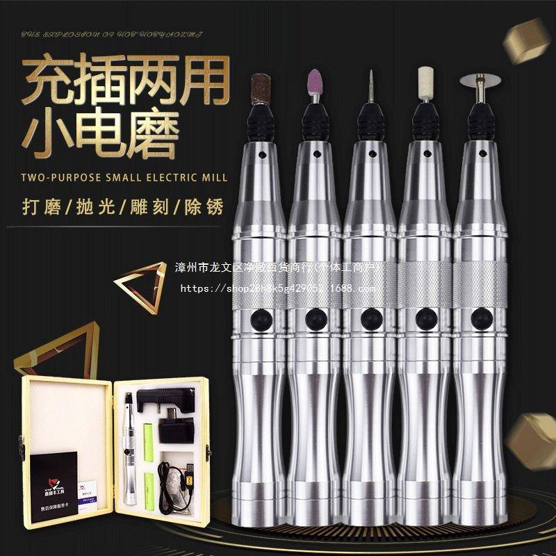 刻字笔电磨机小型手持充电式家用雕刻笔迷你电磨笔微型电动小电钻
