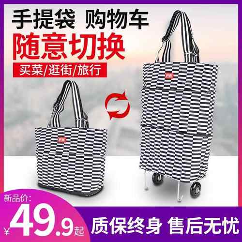 买 菜车小拉车静音手拉车折叠可携式买 菜神器家用轻便推车行李购