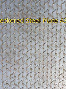 Q235B花纹钢板材质A36菱形花纹板机械4*1250mm防滑铁板