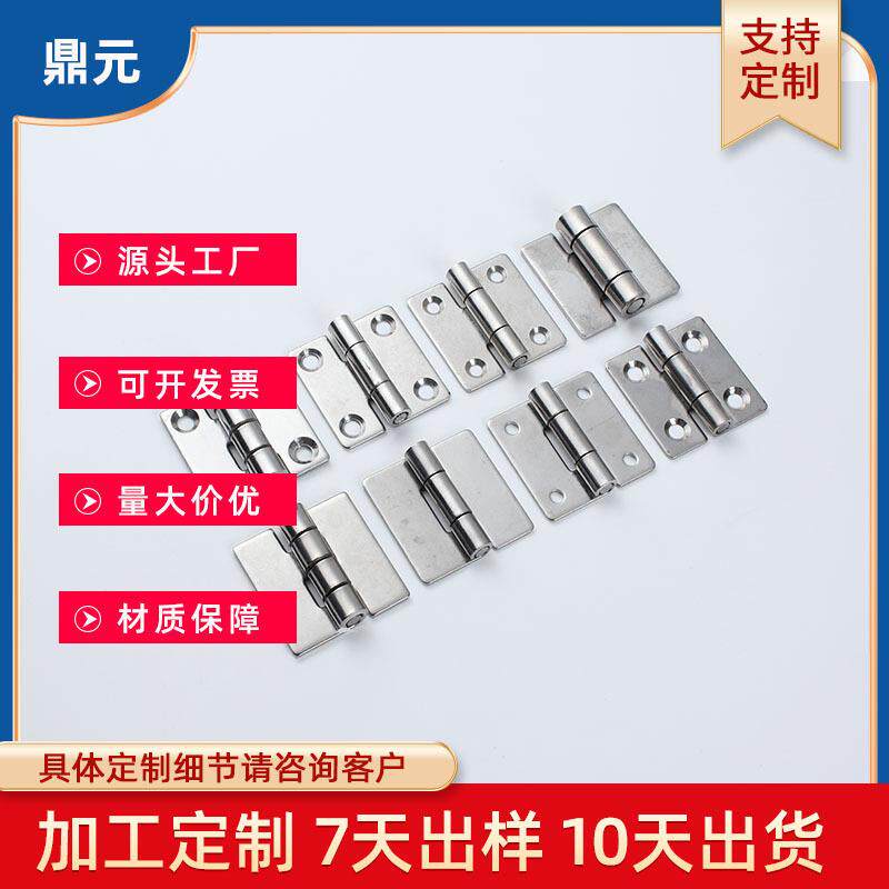 加工定制50*50合页2寸加厚重型304不锈钢合叶270°可泡水翻板铰链