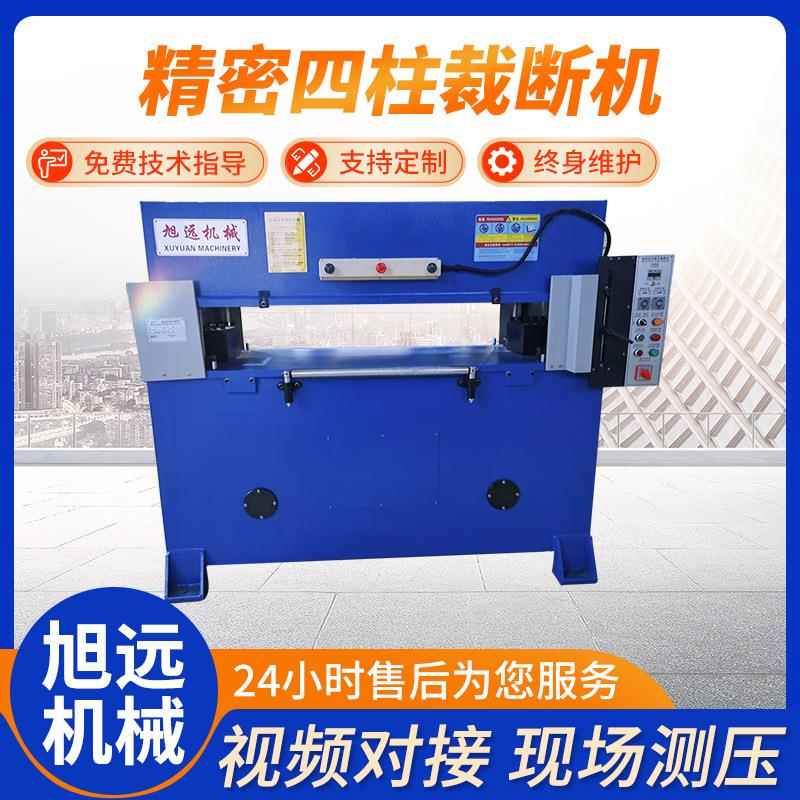 厂家供应四柱裁断机皮革珍珠棉液压裁断机EVA面膜精密四柱裁断机