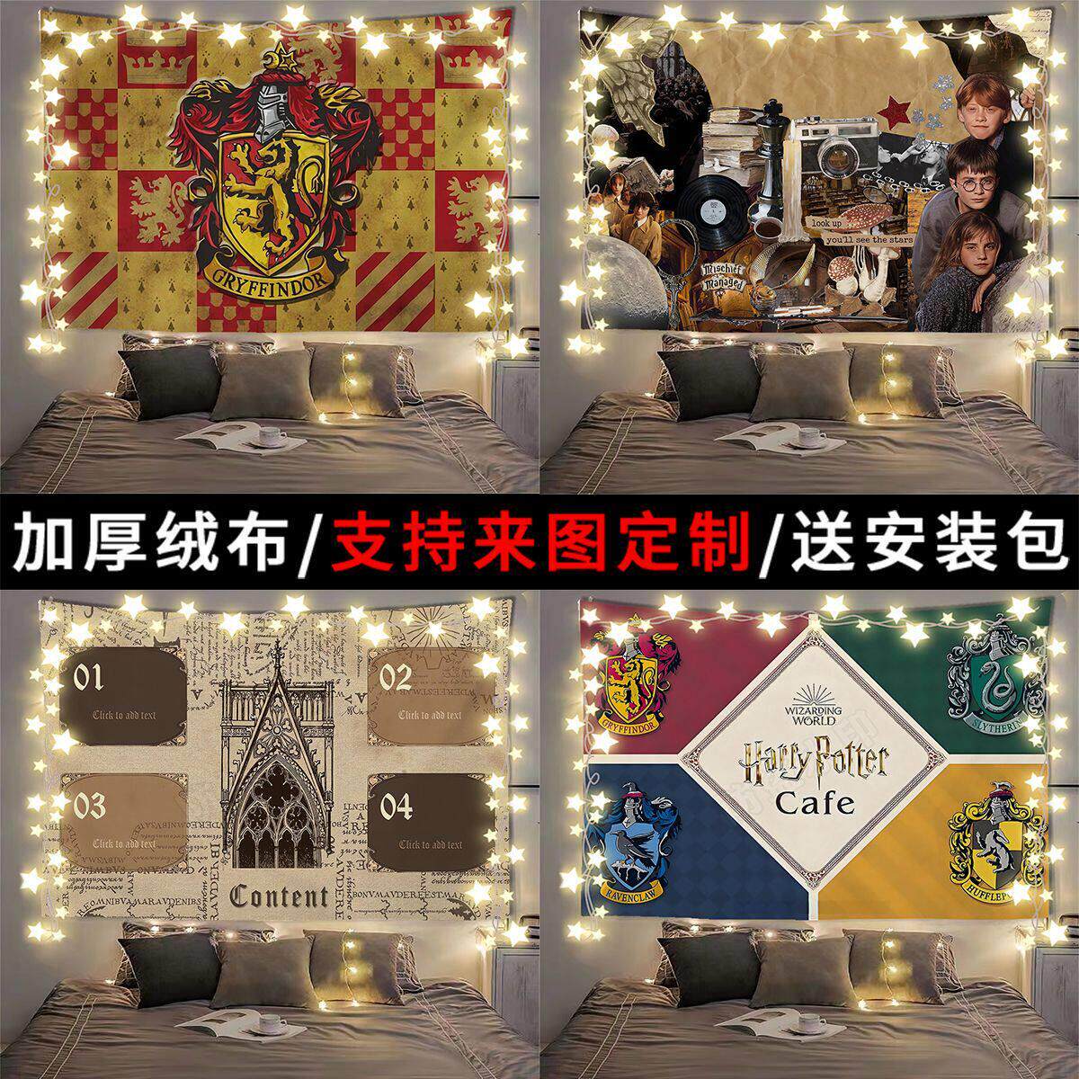 哈利波特徽章魔法学院学生房间寝室宿舍装饰床头背景布墙布挂布毯