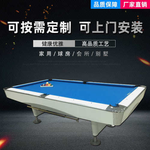 厂家供应 台球桌家用 美式台球桌 花式九球桌 各种规格欢迎定 制
