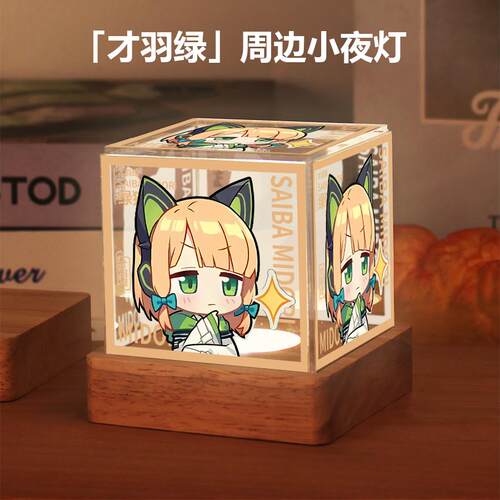碧蓝档案周边爱清风华白洲梓才羽绿才羽桃井小夜灯摆件生日礼物