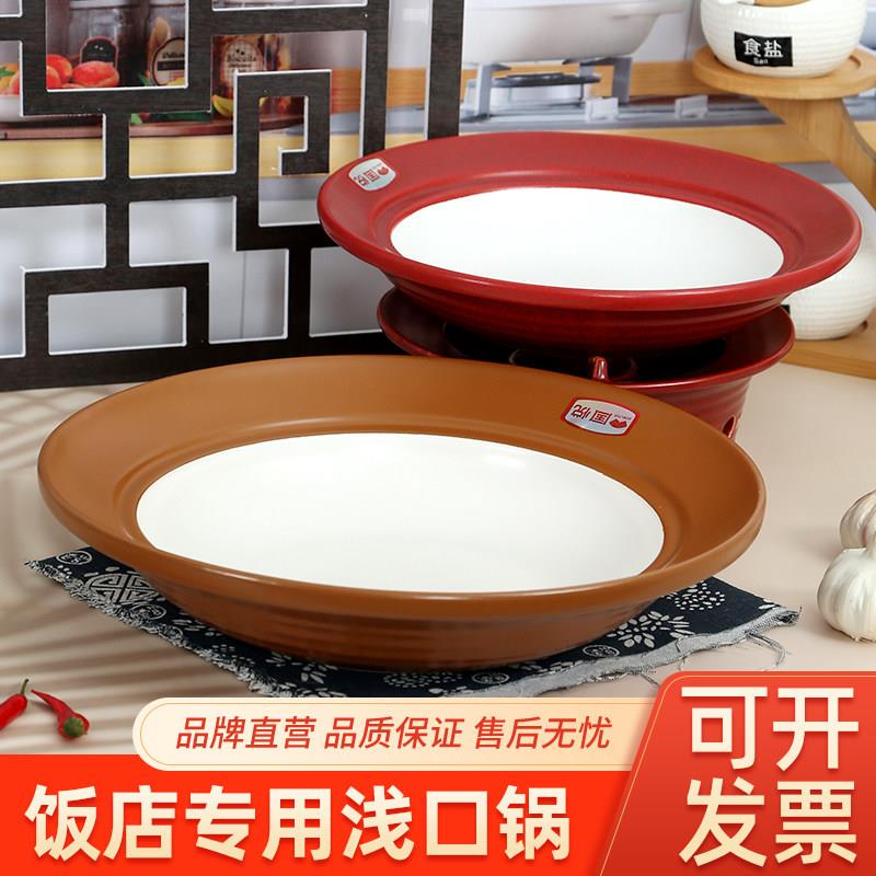 网红饭店专用海洋锅朝阳炉砂锅宽口湘菜盘鸡爪煲耐高温电陶炉通用