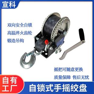 自锁式 重型手摇绞盘定绞小型小起重器提升吊机固车镀锌884绞盘