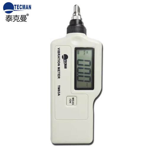泰克曼TM63A手持便携式数字测振仪多探头测试LCD大屏显示