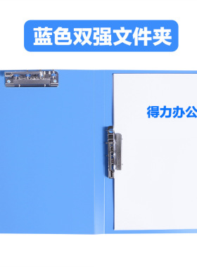 文件夹强力单夹A4资料双夹档案整理夹蓝色收纳册红色夹定制LOUGOU