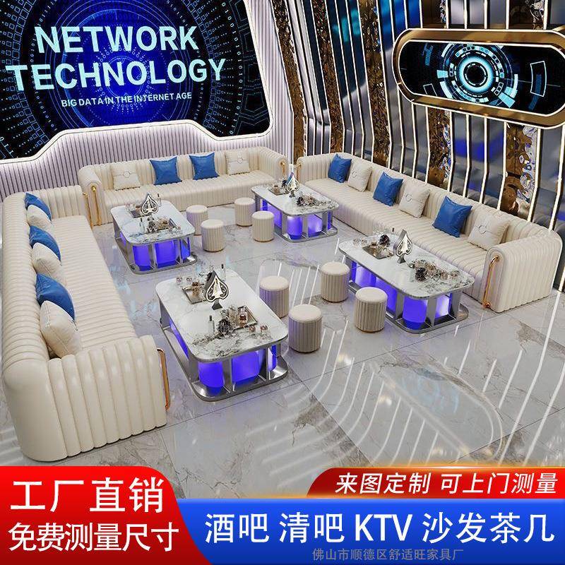 ktv厅发沙佐致（收酒吧歌厢包别墅夜总会卡座所UL转角茶几实木材