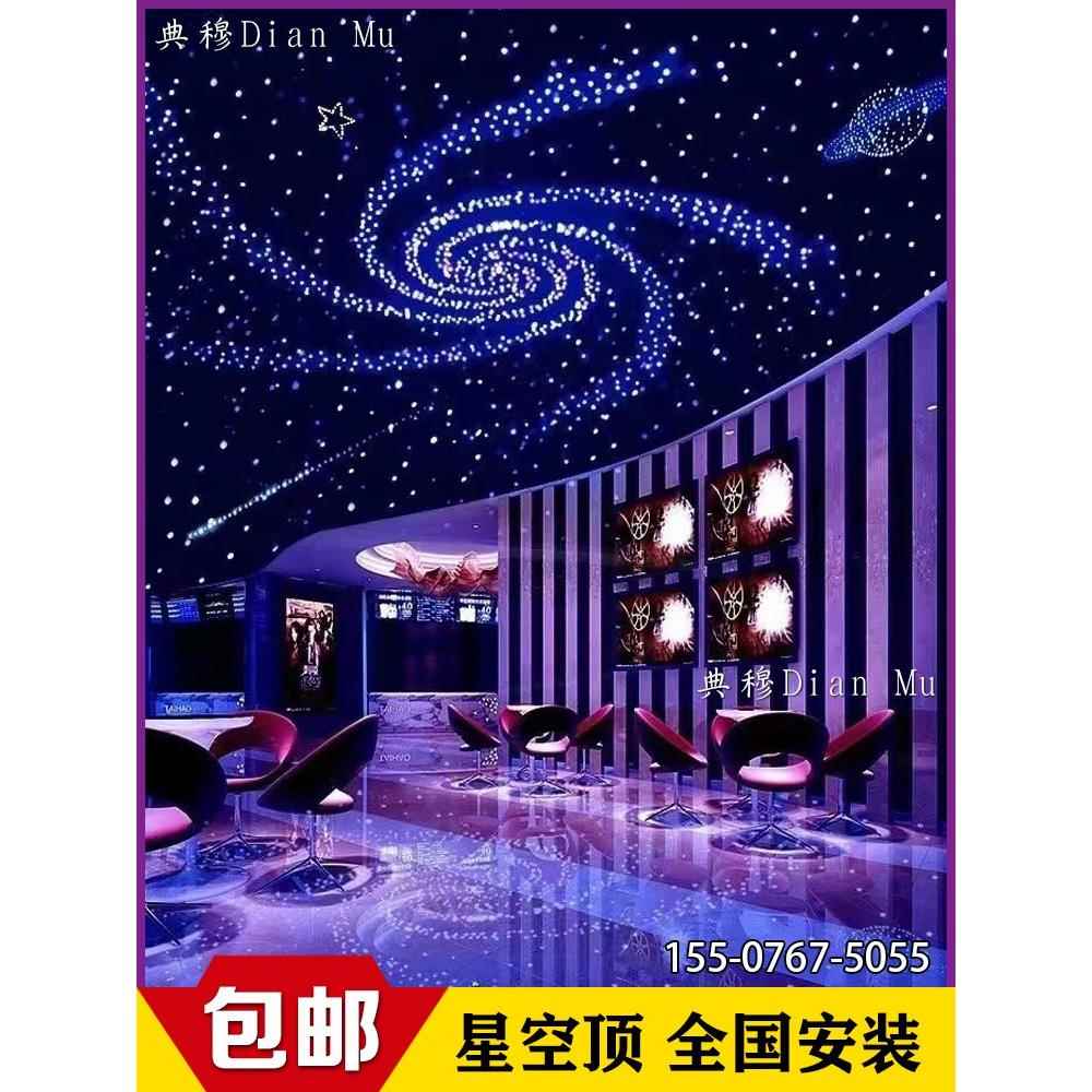 星空顶天花板满天星卧室房间影音室光纤灯吊顶家庭影院客厅石膏板