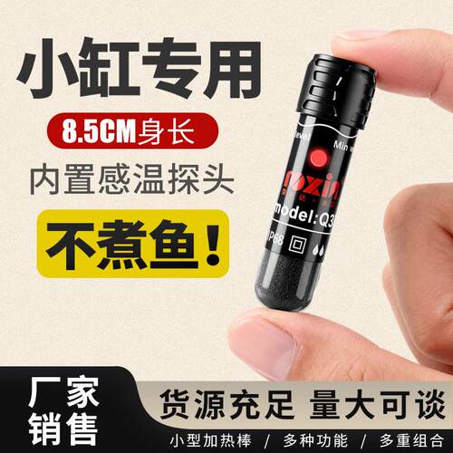 迷你加热棒鱼缸低水位龟缸加热器短款加温棒小型控温自动恒温养鱼