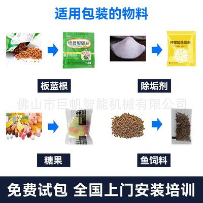全自动颗背粒包机功能零食糖果装打包机高速封花生大米包装多382
